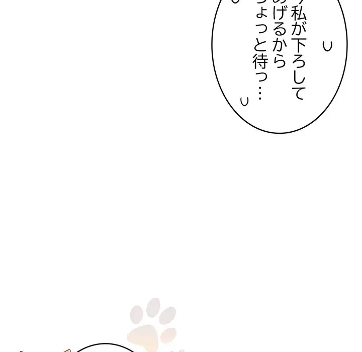 将軍様は知っている 第2話 - 169