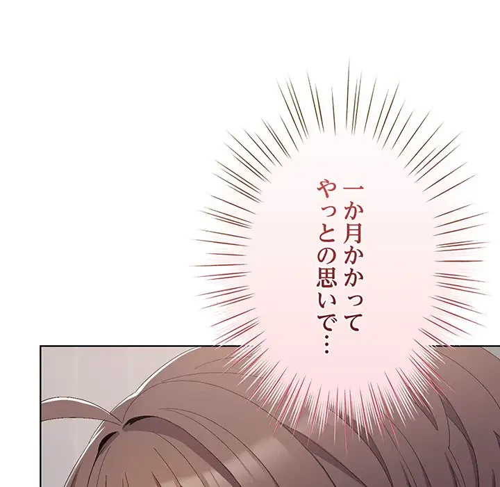 将軍様は知っている 第2話 - 208