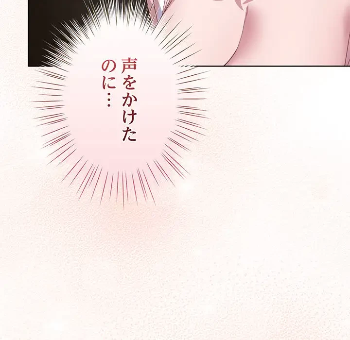 将軍様は知っている 第2話 - 210