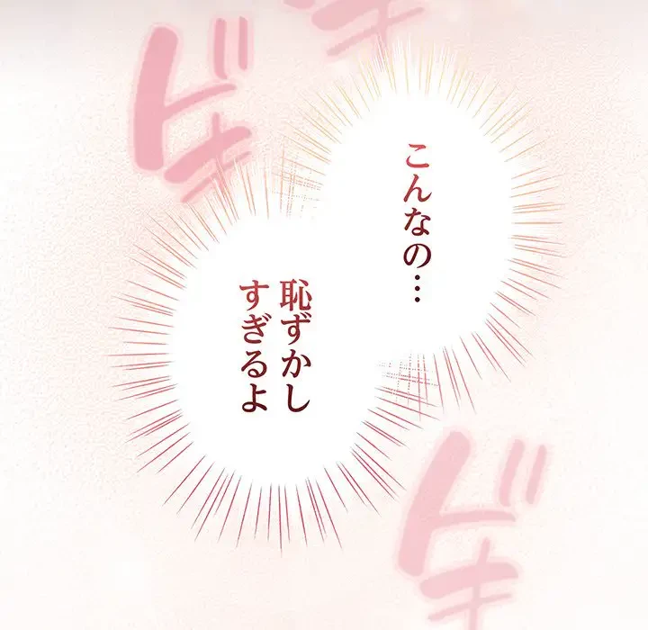 将軍様は知っている 第2話 - 215