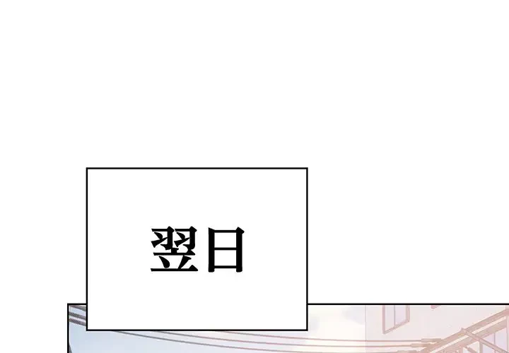 将軍様は知っている 第3話 - 1