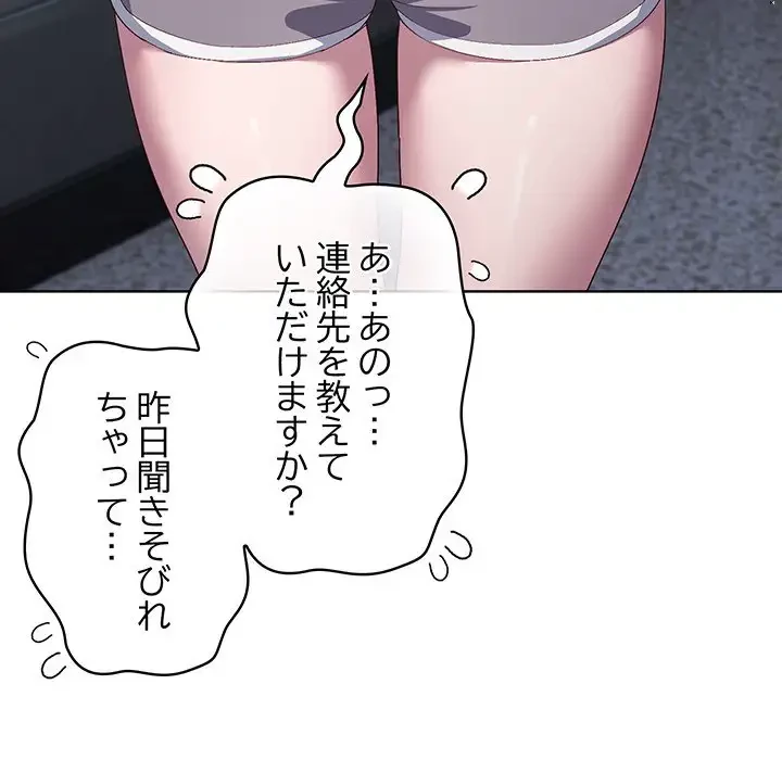 将軍様は知っている 第3話 - 11