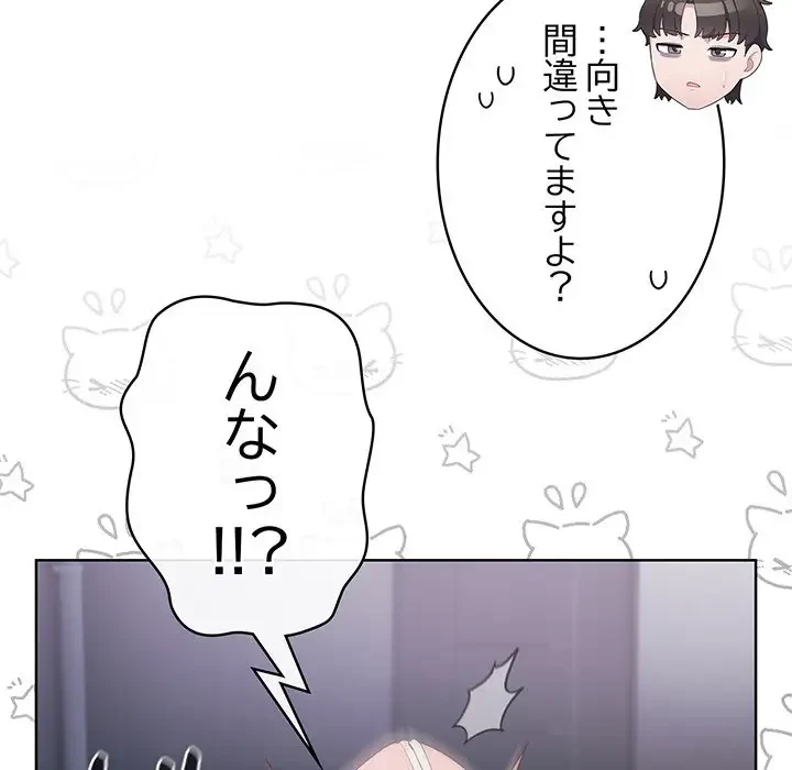 将軍様は知っている 第3話 - 15