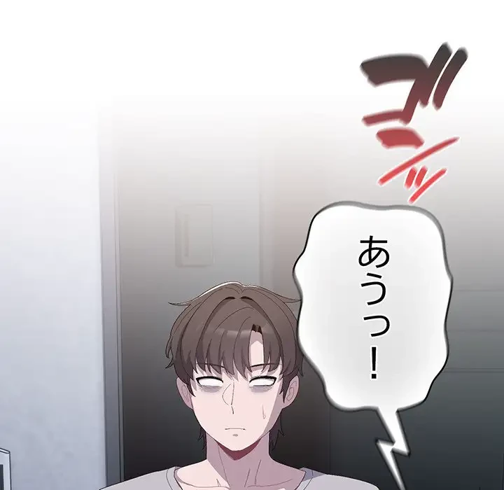 将軍様は知っている 第3話 - 20