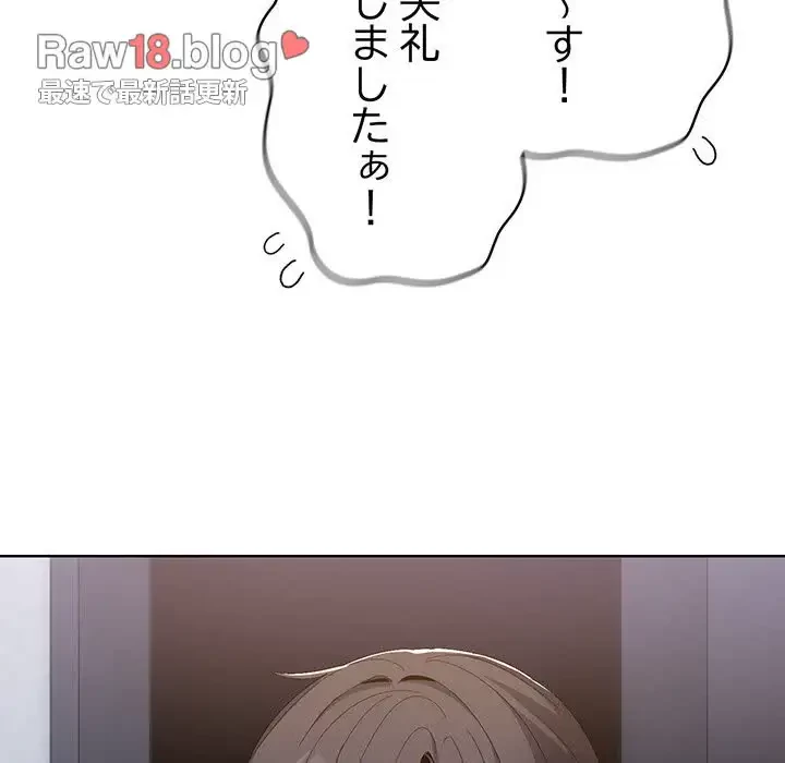 将軍様は知っている 第3話 - 25