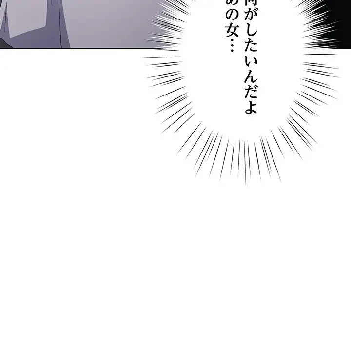 将軍様は知っている 第3話 - 27