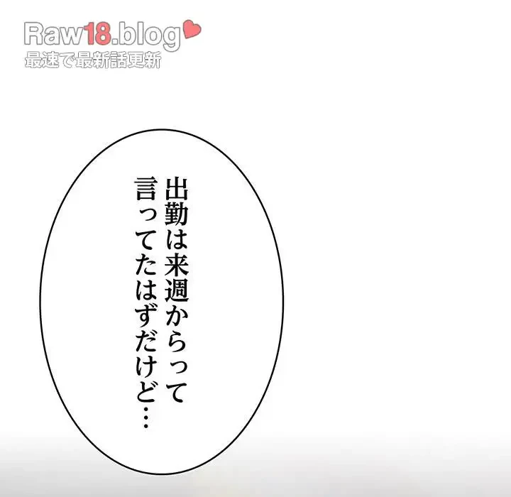 将軍様は知っている 第3話 - 38