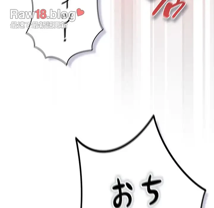 将軍様は知っている 第3話 - 44