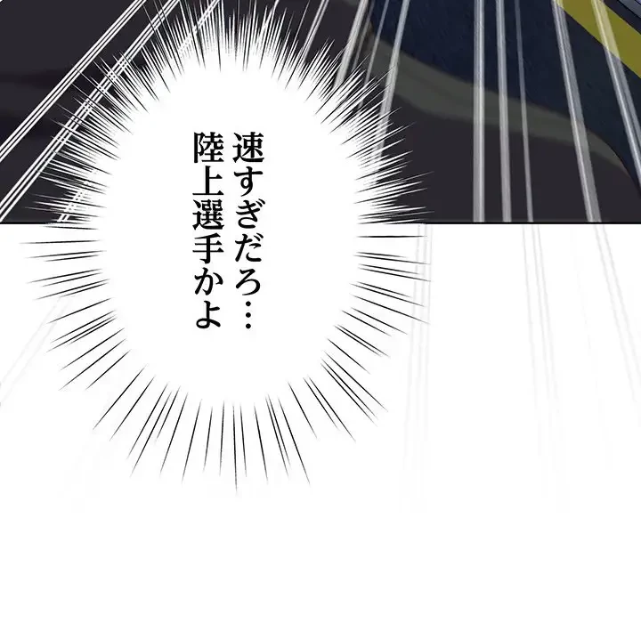 将軍様は知っている 第3話 - 47
