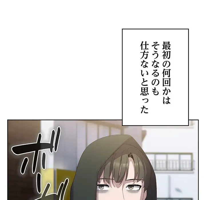 将軍様は知っている 第3話 - 48