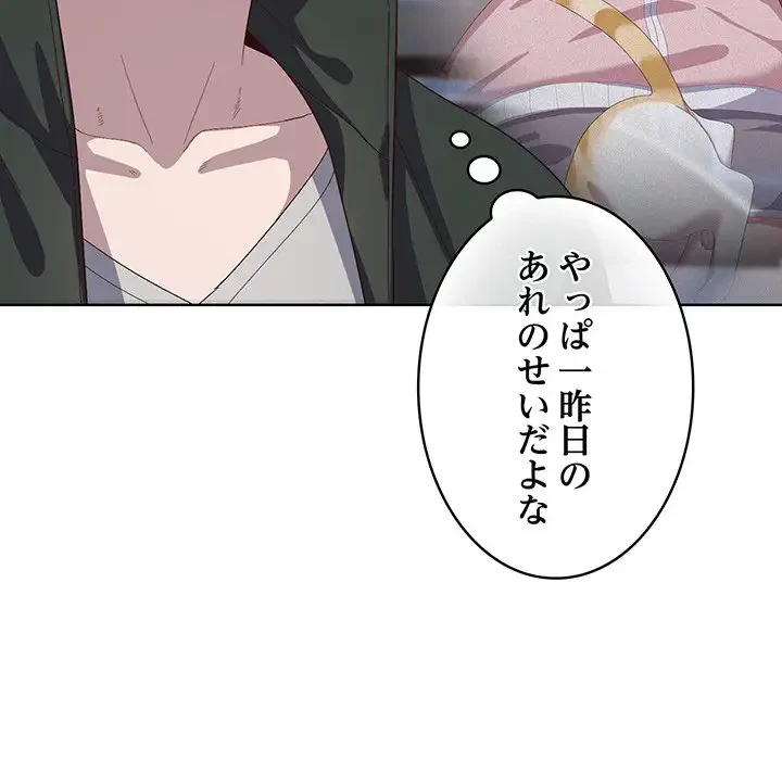 将軍様は知っている 第3話 - 51