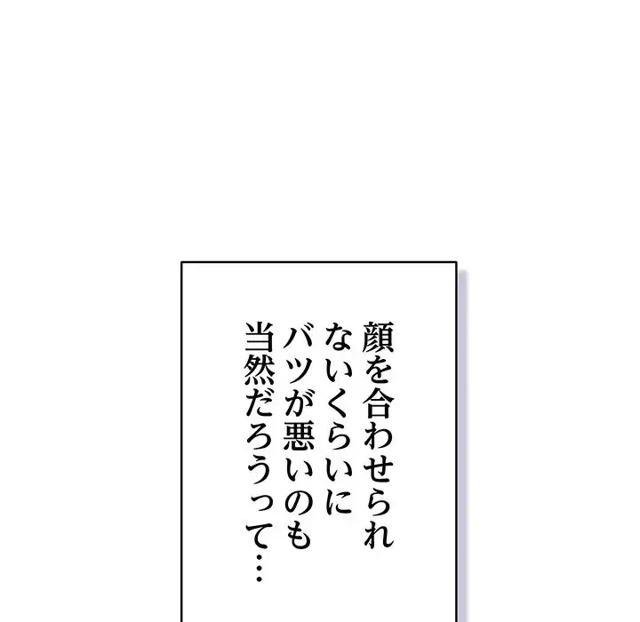 将軍様は知っている 第3話 - 52