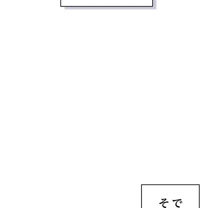 将軍様は知っている 第3話 - 53
