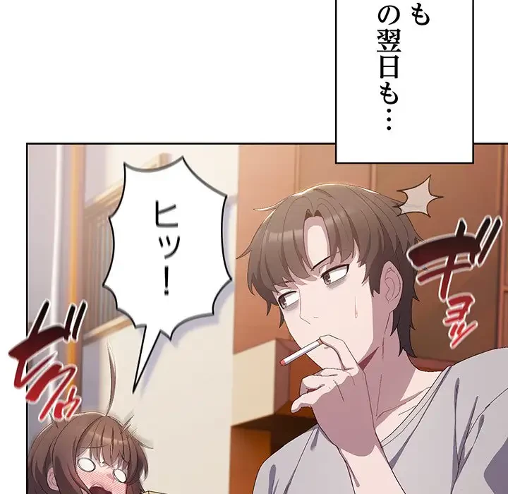 将軍様は知っている 第3話 - 54