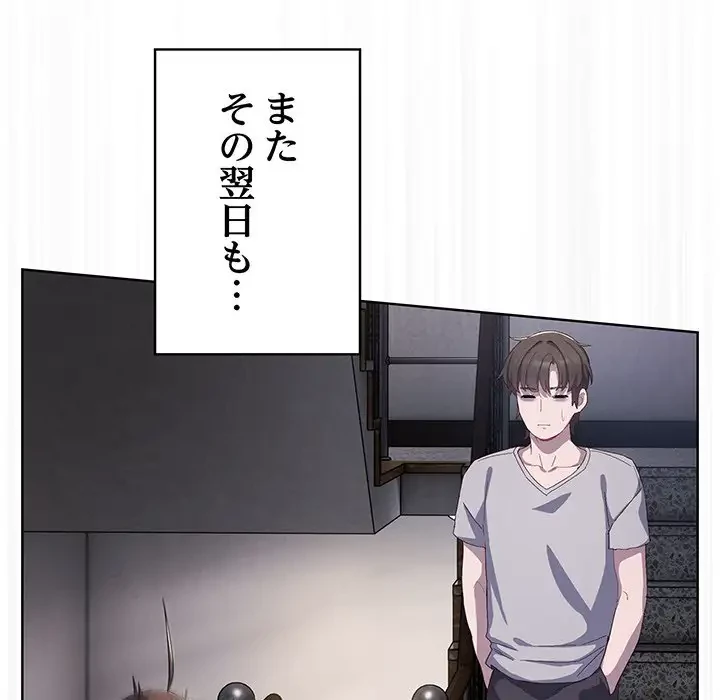将軍様は知っている 第3話 - 56