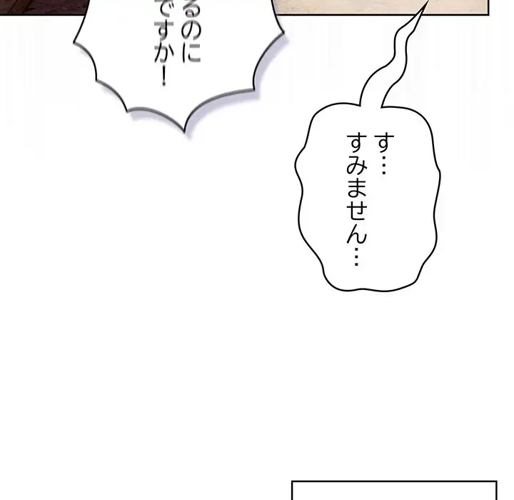 将軍様は知っている 第3話 - 60
