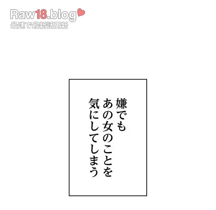将軍様は知っている 第3話 - 63