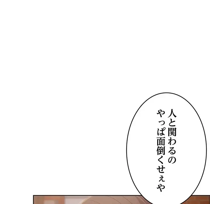 将軍様は知っている 第3話 - 64