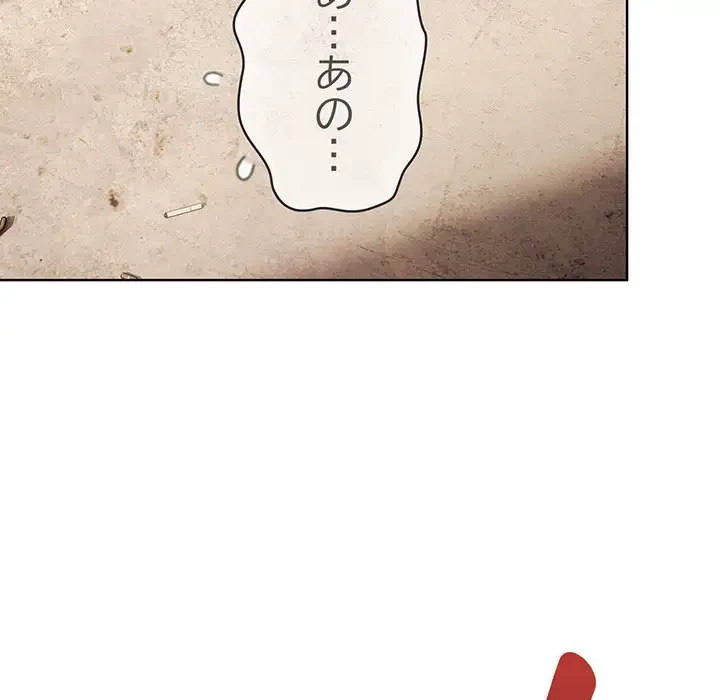 将軍様は知っている 第3話 - 68