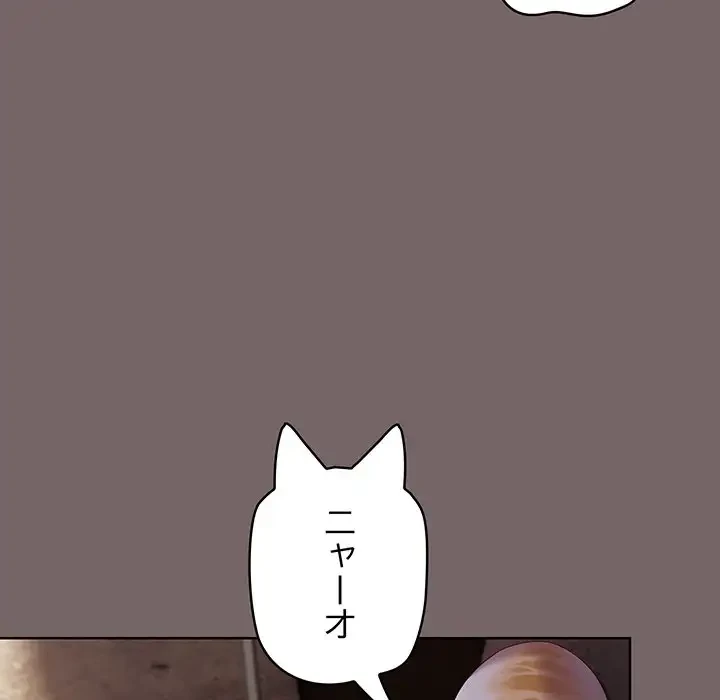 将軍様は知っている 第3話 - 80