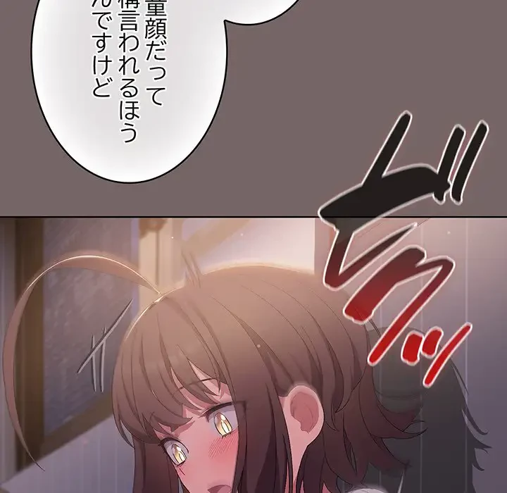 将軍様は知っている 第3話 - 85