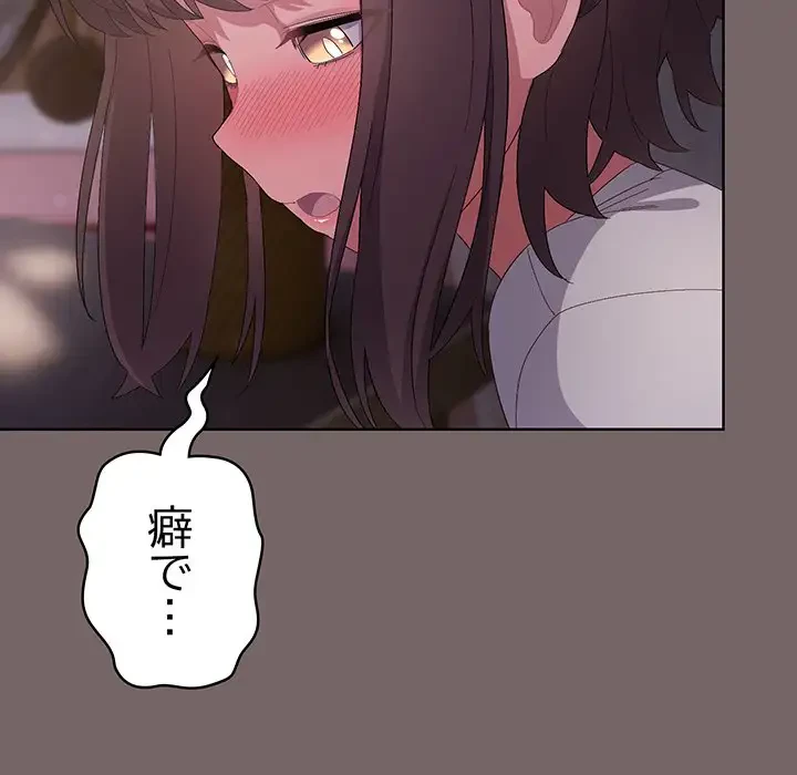 将軍様は知っている 第3話 - 91