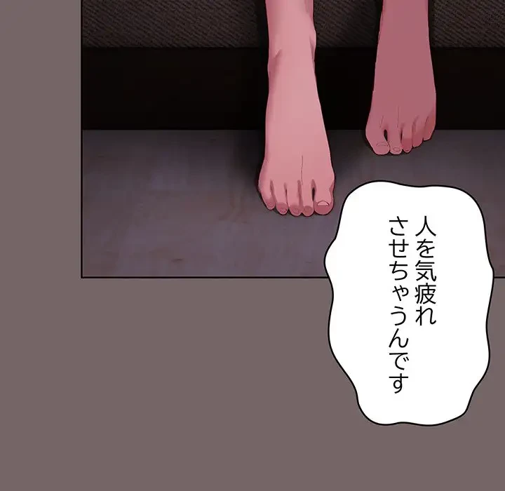 将軍様は知っている 第3話 - 93