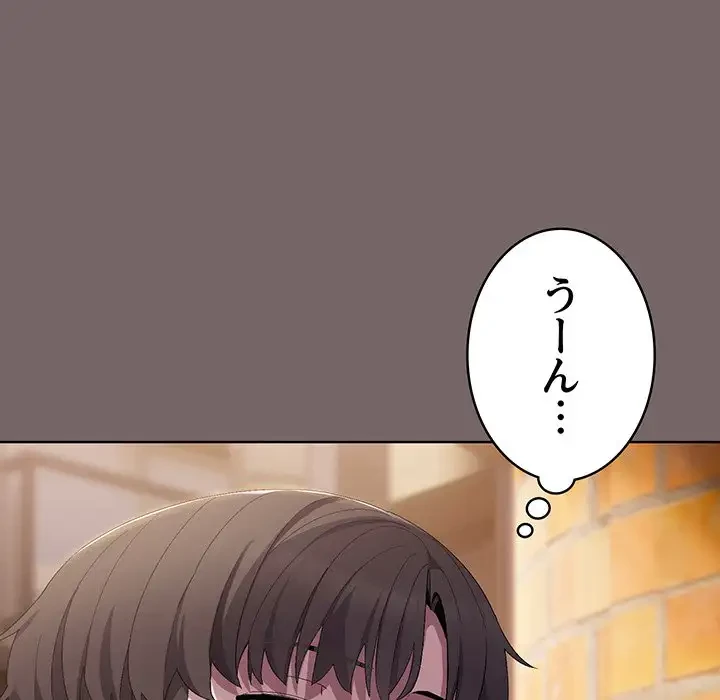 将軍様は知っている 第3話 - 94