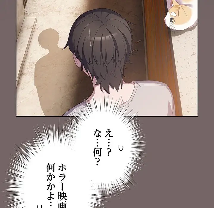 将軍様は知っている 第3話 - 108