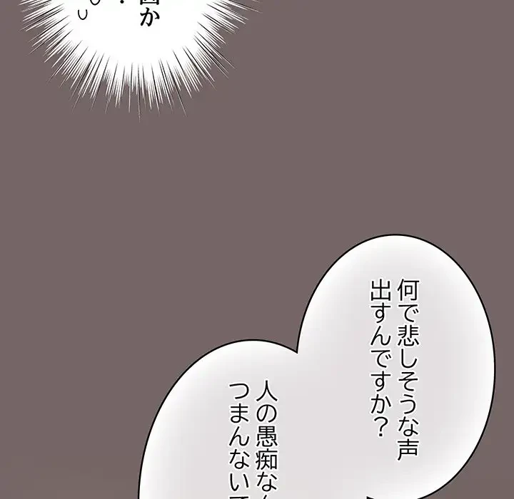 将軍様は知っている 第3話 - 109