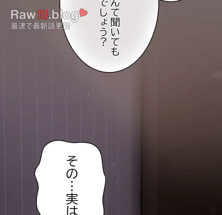 将軍様は知っている 第3話 - 110