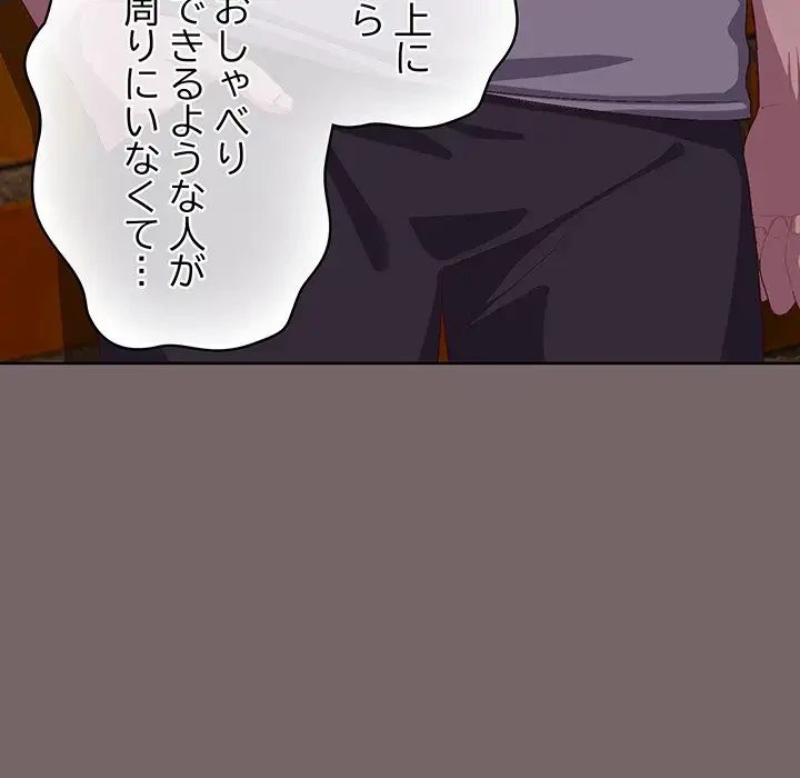 将軍様は知っている 第3話 - 120