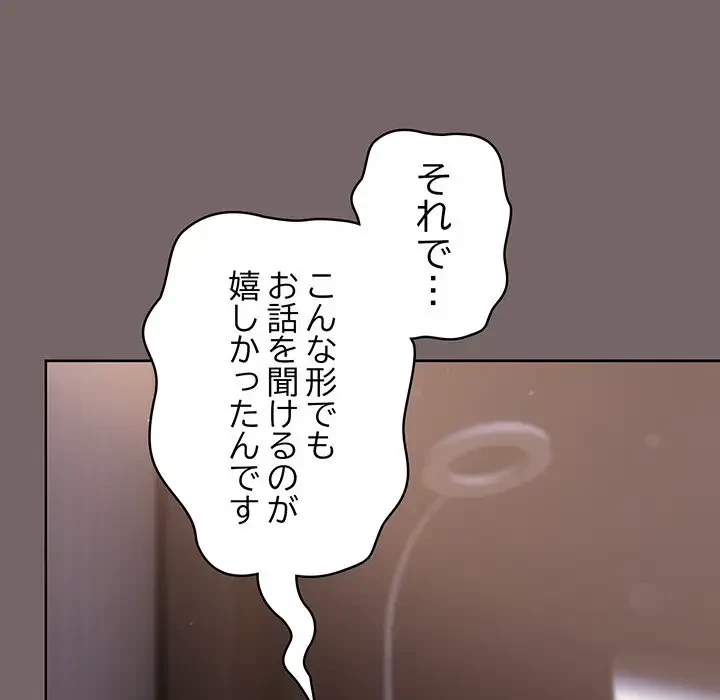 将軍様は知っている 第3話 - 121