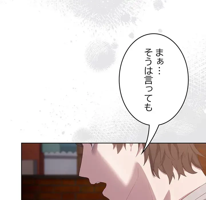 将軍様は知っている 第3話 - 131