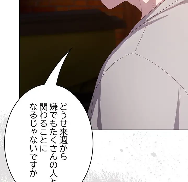 将軍様は知っている 第3話 - 132