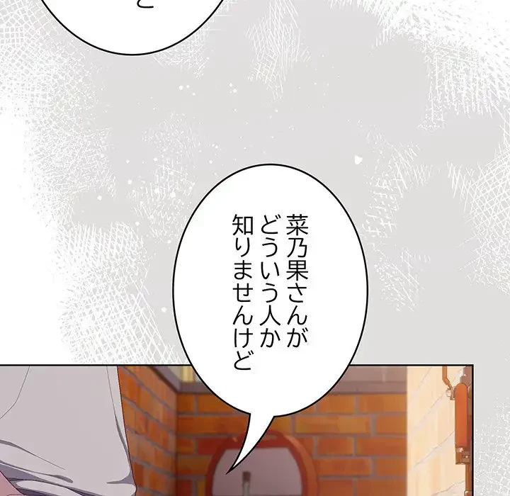 将軍様は知っている 第3話 - 133