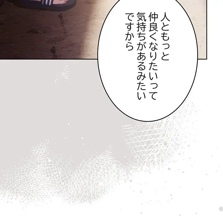 将軍様は知っている 第3話 - 135