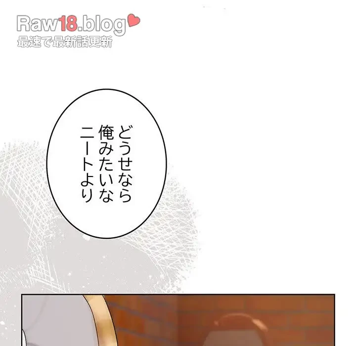 将軍様は知っている 第3話 - 136