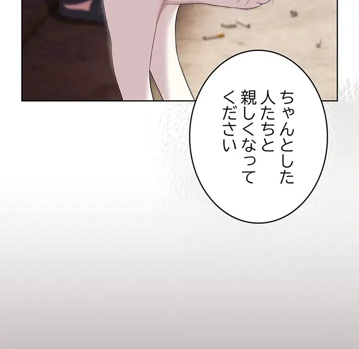 将軍様は知っている 第3話 - 138