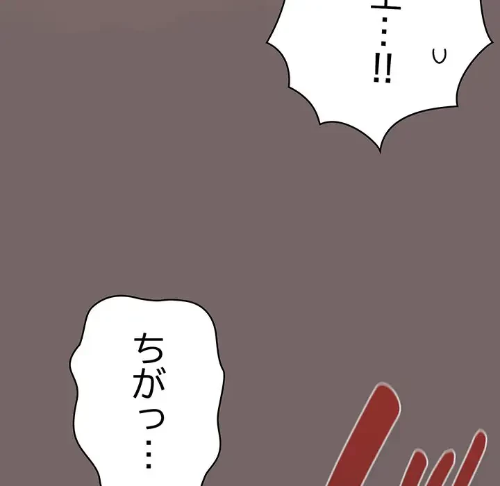 将軍様は知っている 第3話 - 144