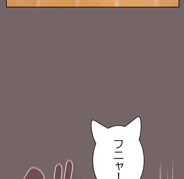 将軍様は知っている 第3話 - 151