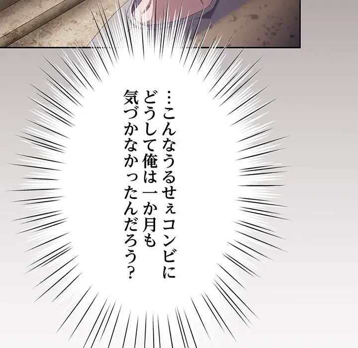 将軍様は知っている 第3話 - 157