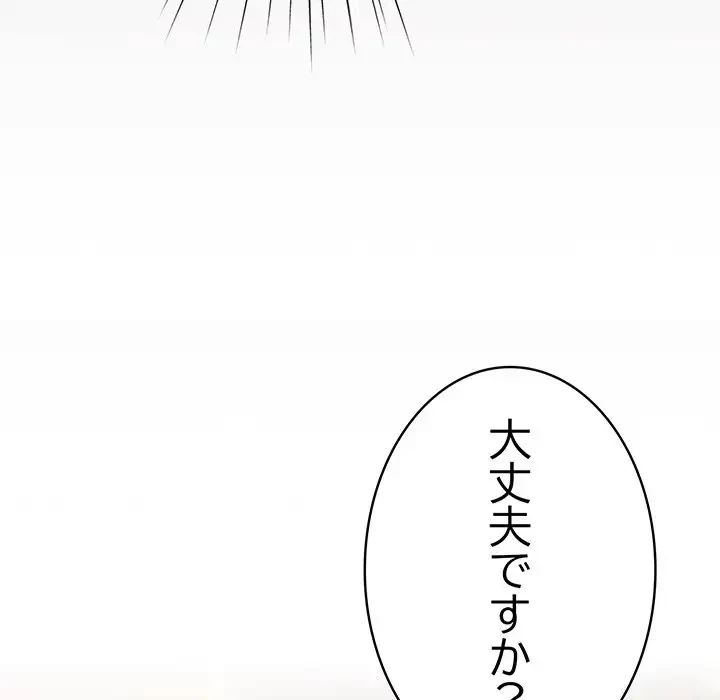 将軍様は知っている 第3話 - 158