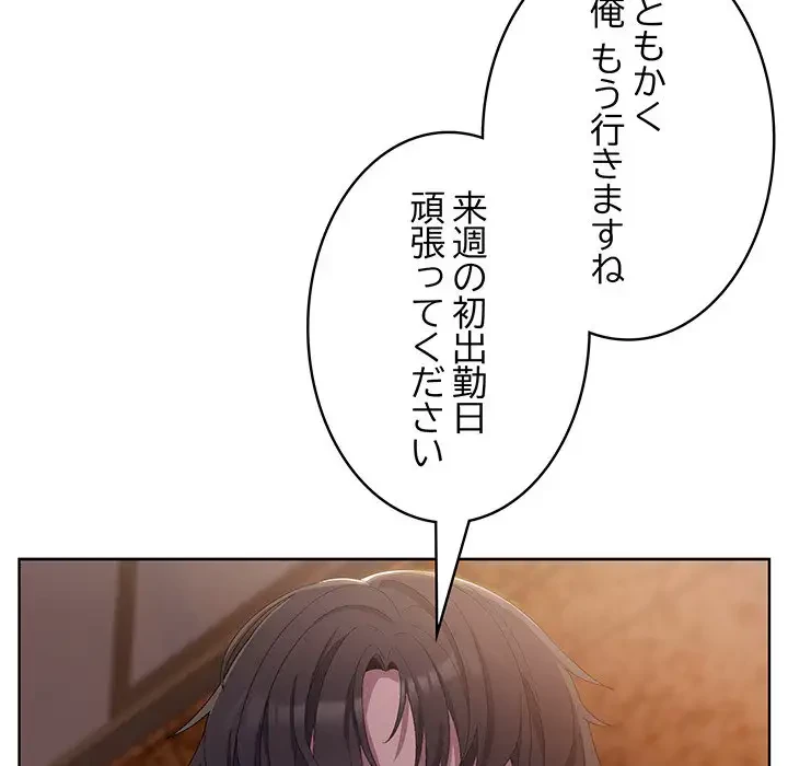 将軍様は知っている 第3話 - 162