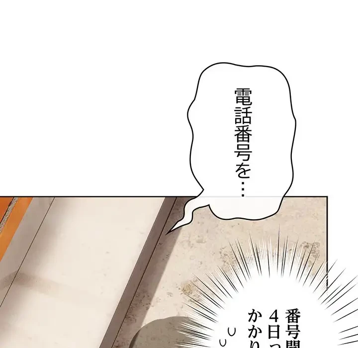将軍様は知っている 第3話 - 164