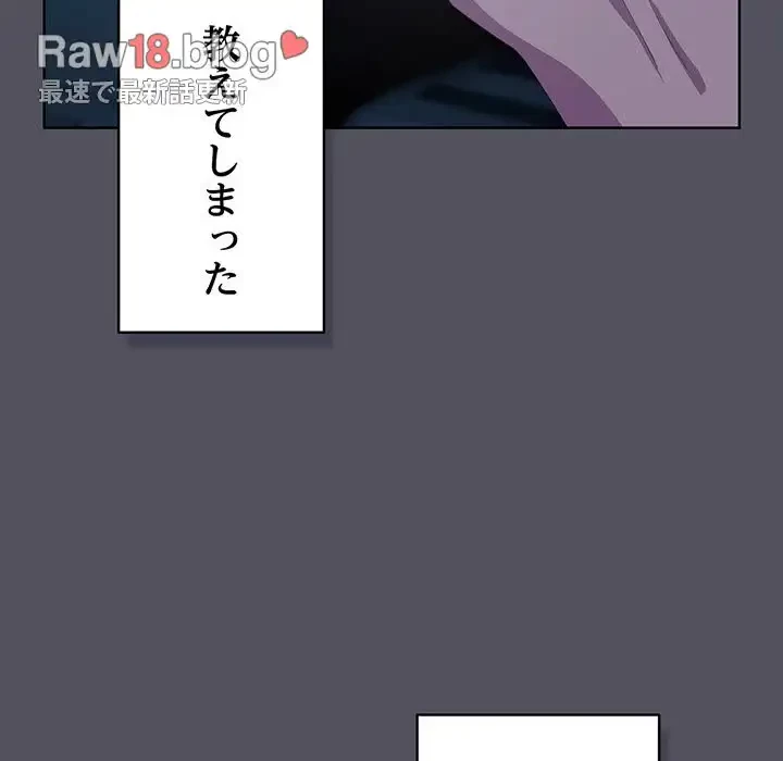 将軍様は知っている 第3話 - 180