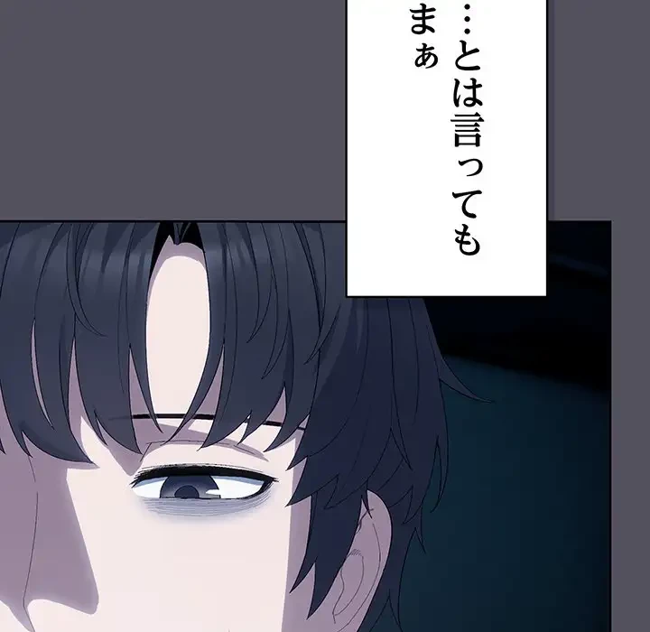 将軍様は知っている 第3話 - 181
