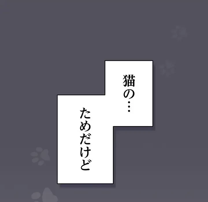 将軍様は知っている 第3話 - 183