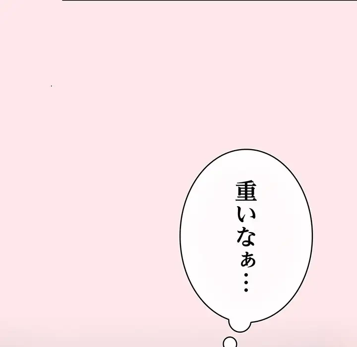 将軍様は知っている 第3話 - 197