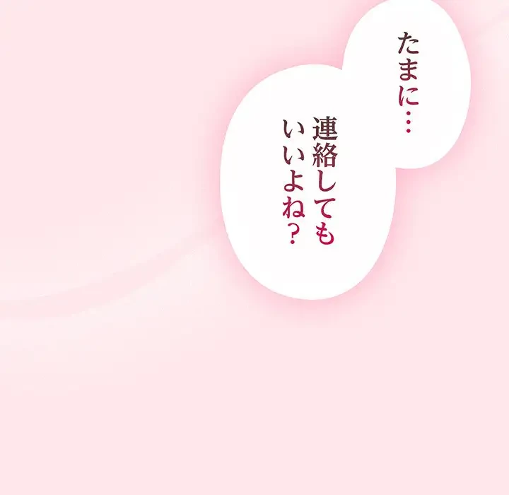 将軍様は知っている 第3話 - 207